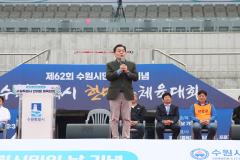 2025년 수원특례시 체육대회24번 사진